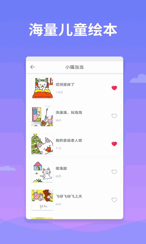 绘本多多