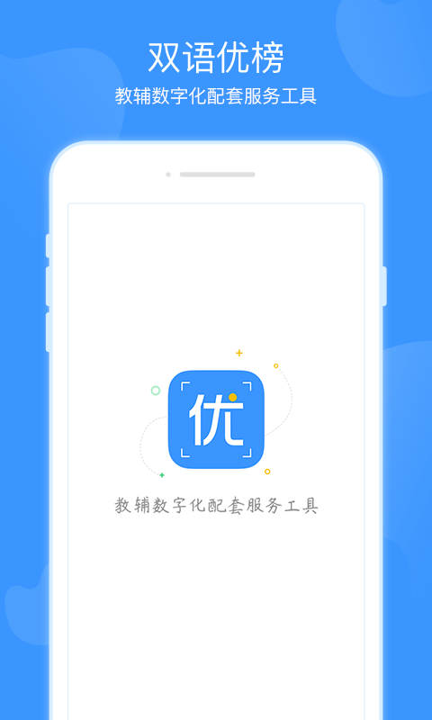 双语优榜