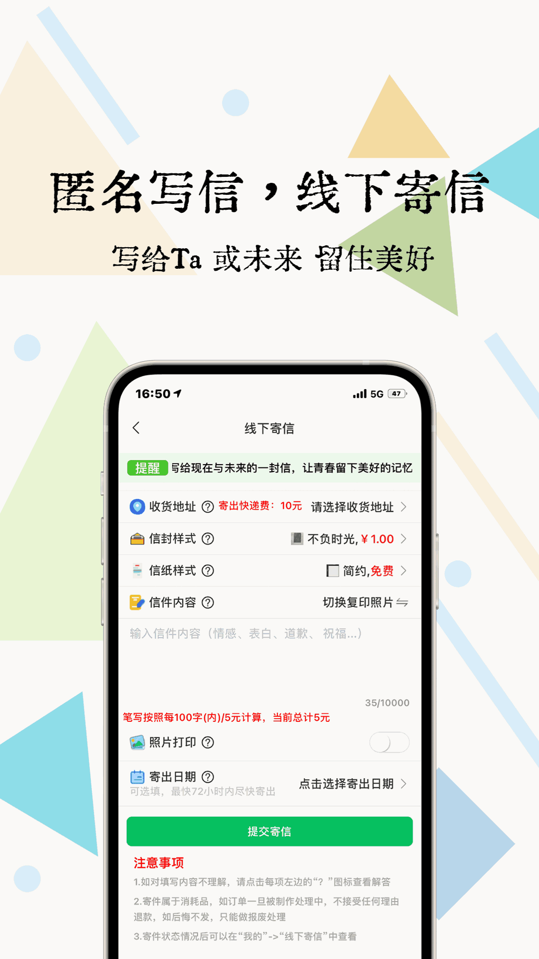 一封你的来信