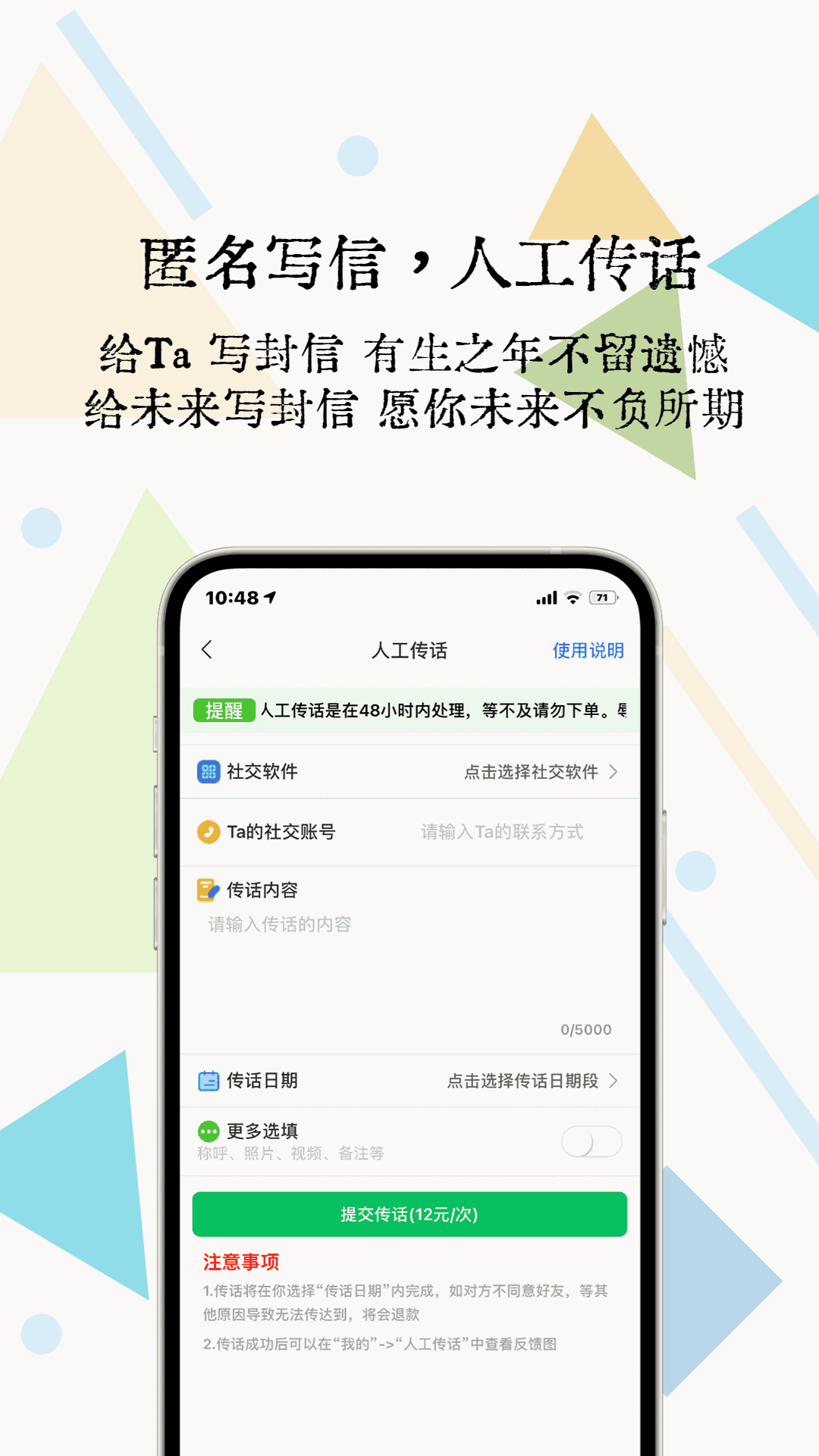 一封你的来信