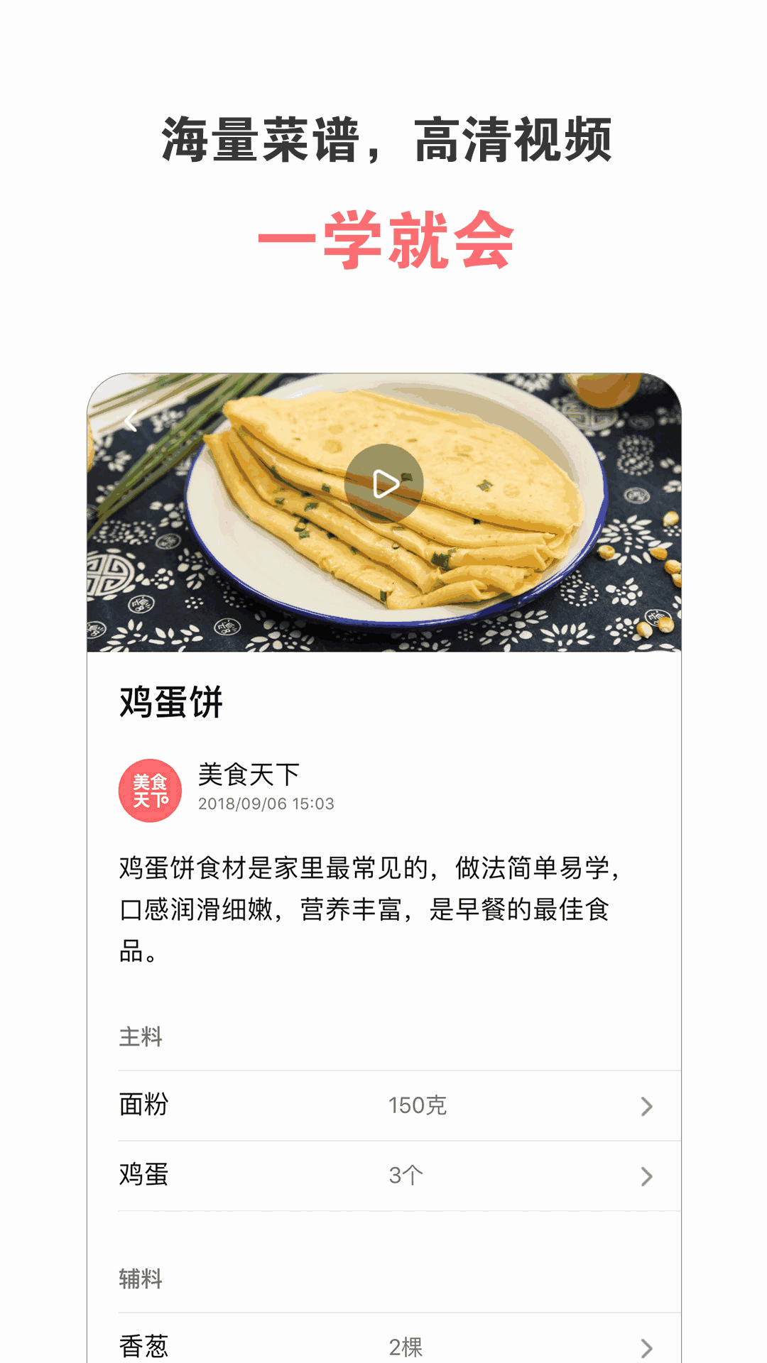 美食天下