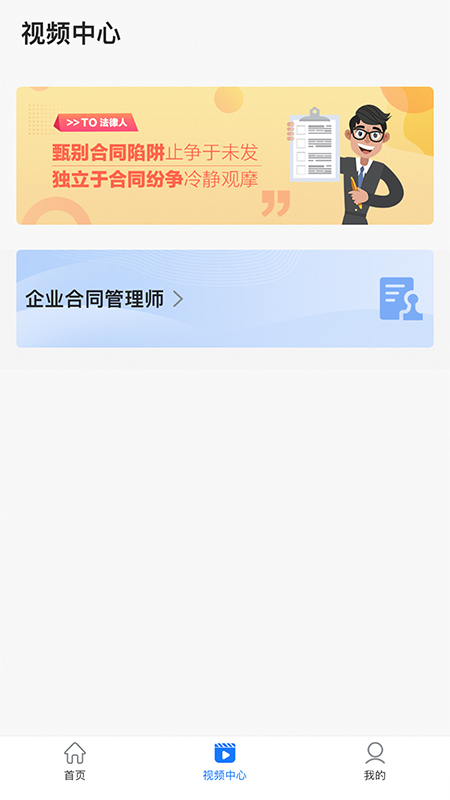 企业人才认证