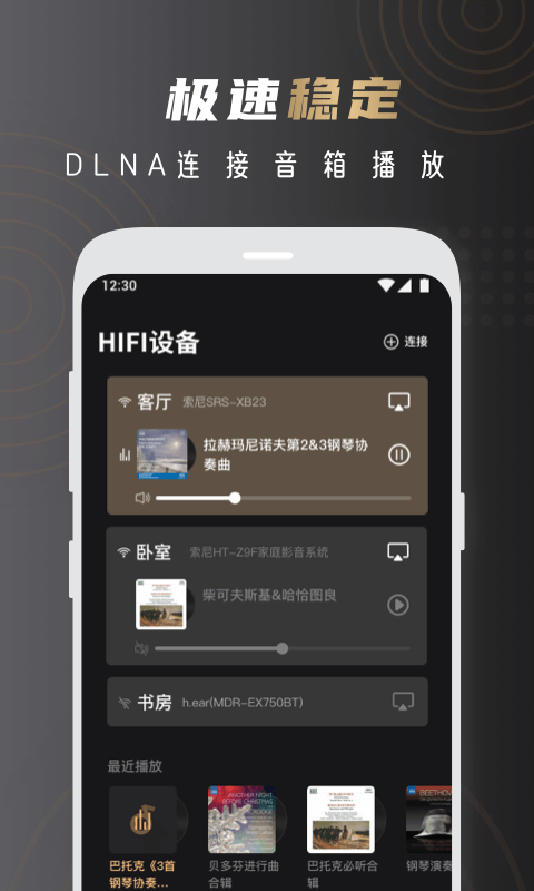 云赏HIFI